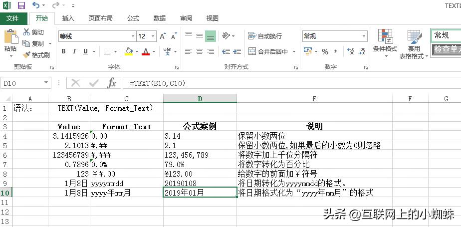 mysql中格式化日期详解-mysql 格式化日期