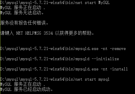 MySql 5.7.21免安装版本win10下的配置方法-mysql5.7.32免安装教程