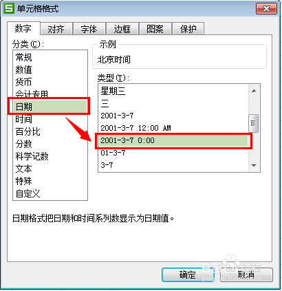 Mysql中时间戳转为Date的方法示例-