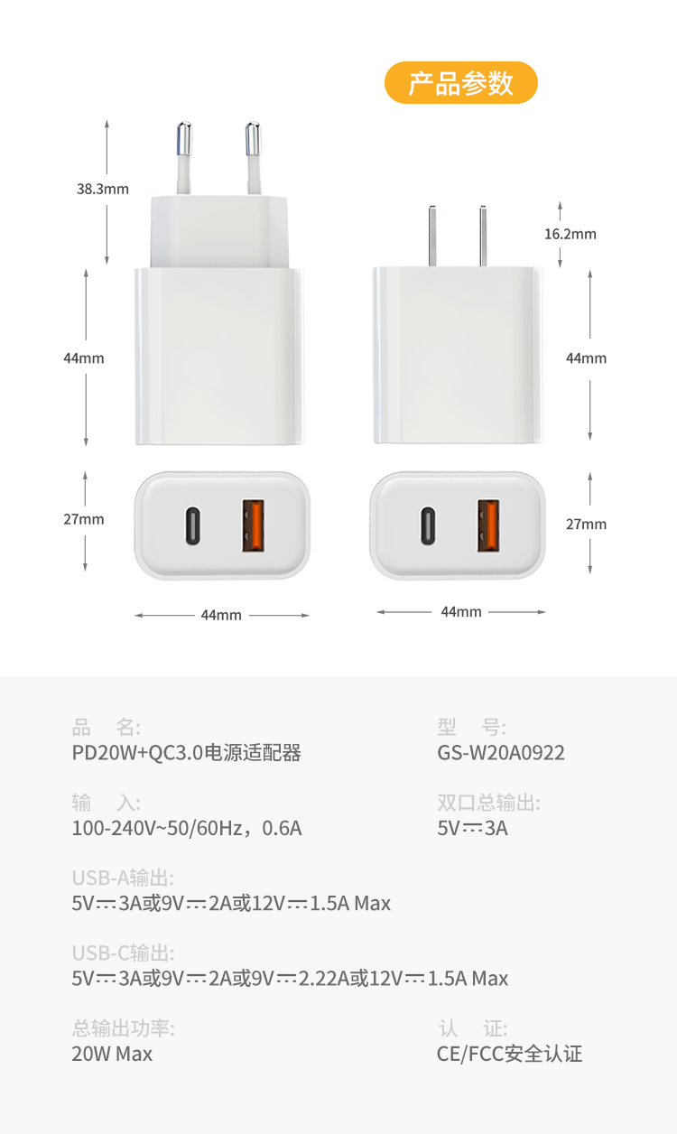 手机充电器qc协议是什么-手机充电器qc协议是什么意思