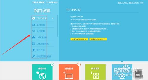 TP-Link无线路由器怎么设置？详细指南-tp_link无线路由器怎么设置