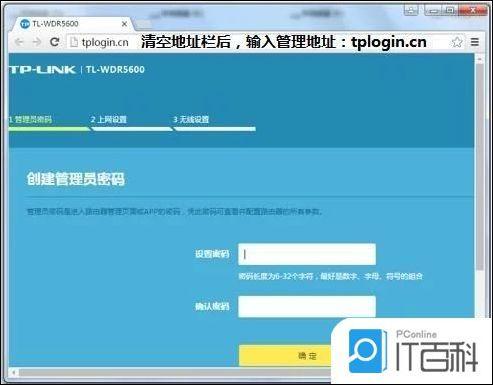 TP-Link无线路由器怎么设置密码？简单步骤与技巧解析-tp—link路由器怎么设置密码