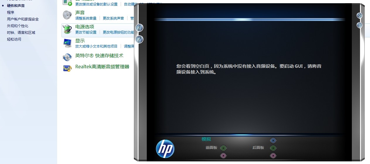 Win7电脑扬声器正常但是没有声音怎么办-win7电脑扬声器正常但是没有声音怎么办啊