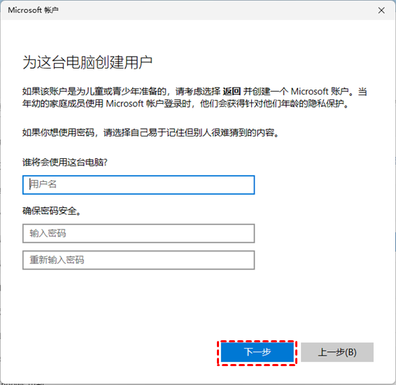 win11更新后开始菜单无法使用怎么办-win11更新后开始菜单打不开