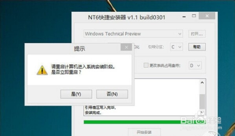 win10怎么安装图文教程-win10怎么安装图文教程视频