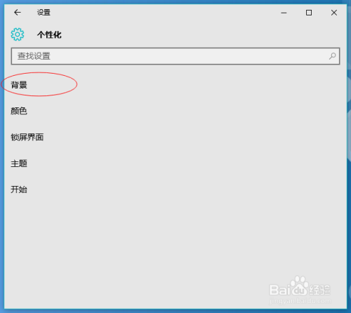 Windows10系统如何更改锁屏图片-win10修改锁屏图片