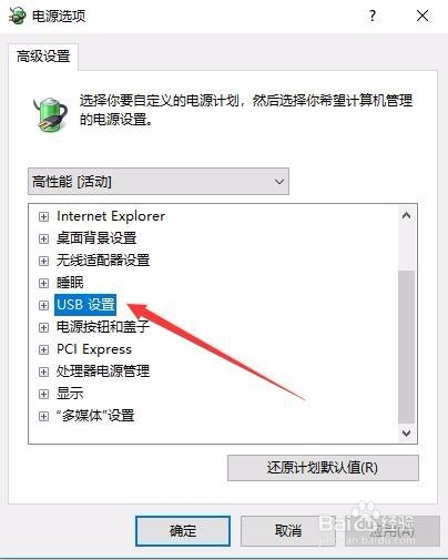 Win10usb接口被禁用怎么办-win10usb接口被禁用怎么恢复