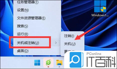 Win11怎么关闭快捷键-win11怎么关闭快捷键设置