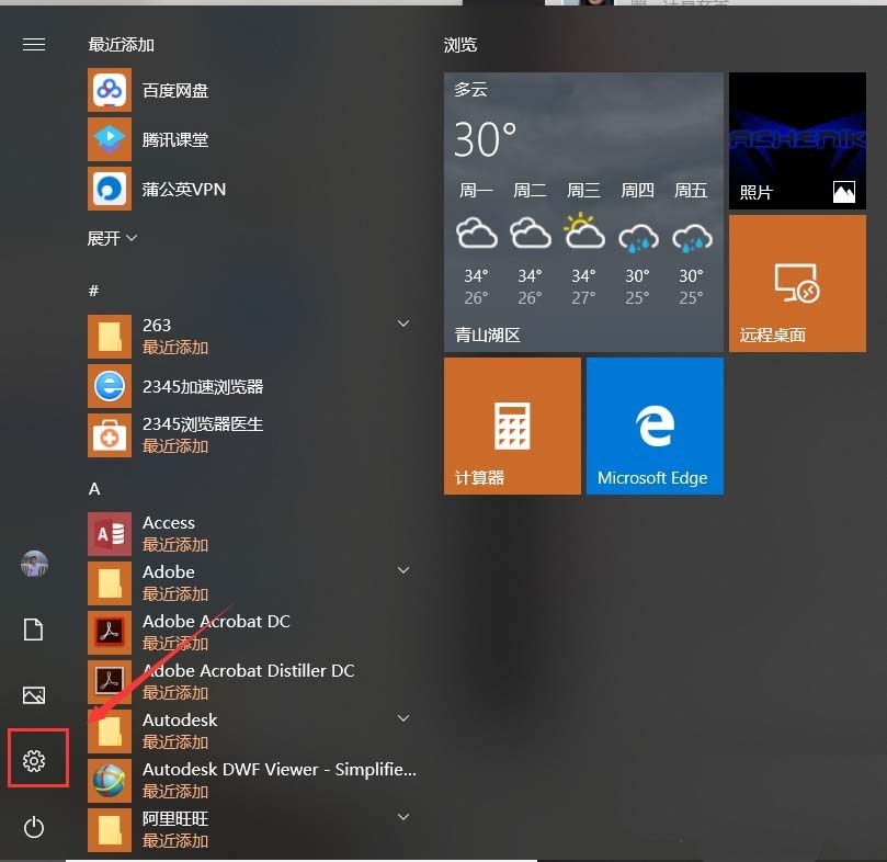 win10打开图片提示需要新应用打开此ms-win10打开图片需要新应用打开此ms-gaming