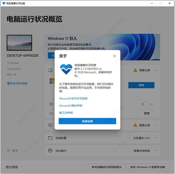 Win11下载更新很慢怎么办-windows11下载更新慢