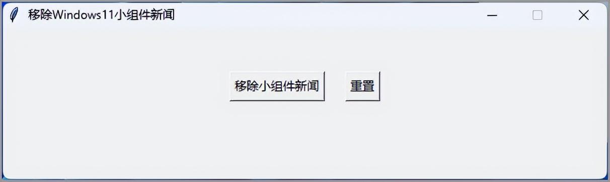 win11小组件加载失败怎么办-windows11小组件加载失败