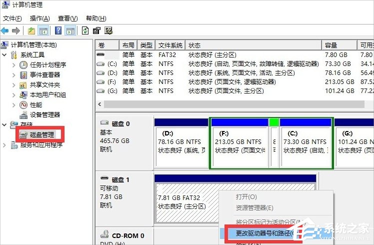 Win10如何解除磁盘保护-win10如何解除磁盘保护功能