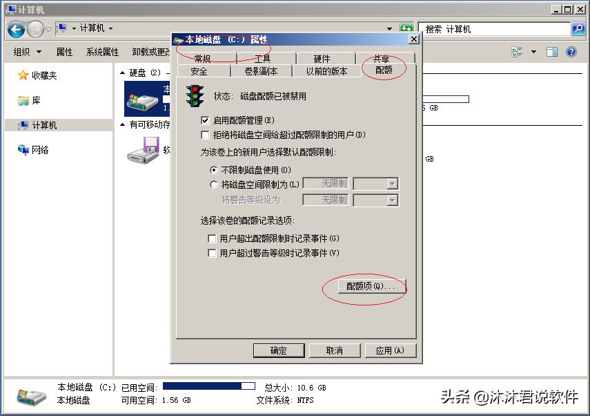 Win11怎么启用配额磁盘-启用磁盘配额管理