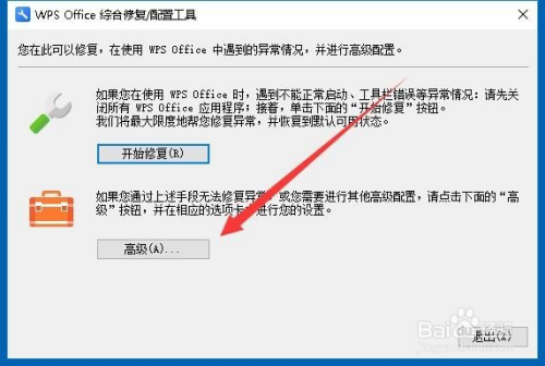 Win10如何删除WPS网盘-win10如何删除wps网盘图标