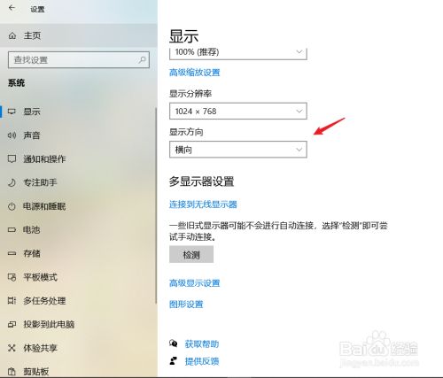 Win10屏幕颠倒了怎么办-win10屏幕颠倒了怎么办恢复