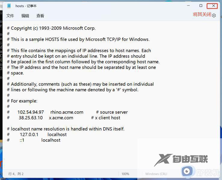 Win10hosts文件配置异常不能上网怎么办-win10hosts文件配置异常上不了网