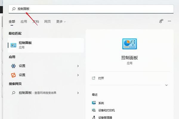 Win11注册账号后无法登陆怎么办-windows11账号注册