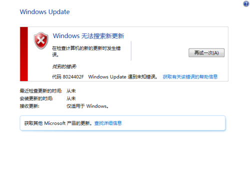 Win7无法搜索新更新怎么办-win7 无法搜索新更新