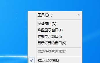 Win7任务管理器打不开怎么办-win7任务管理器打不开怎么办呢