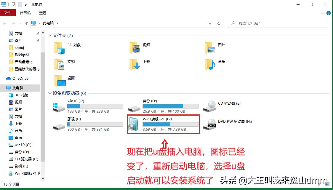 Win8如何设置快速启动命令-win8如何设置快速启动命令提示