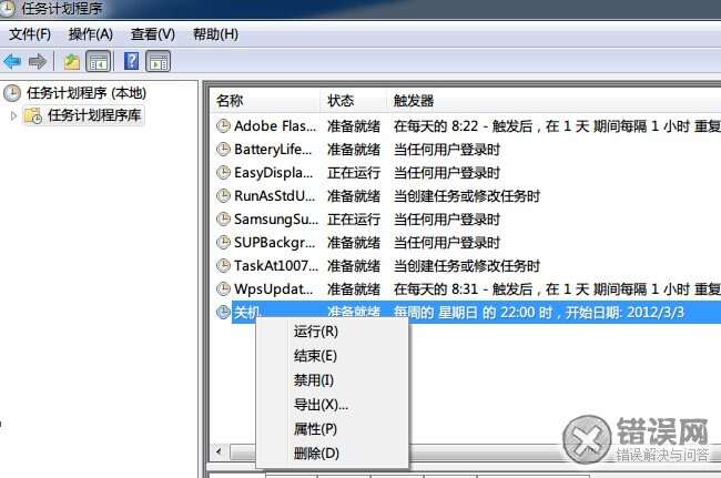 Win7如何取消自动关机-win7如何取消自动关机命令