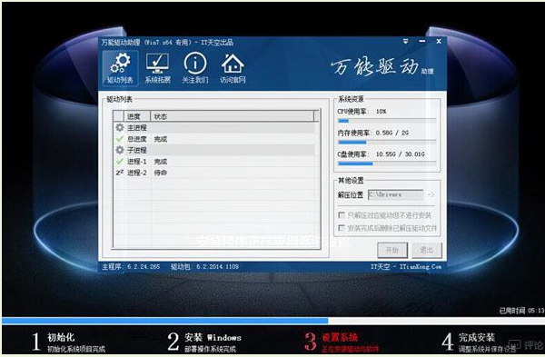 华硕灵耀X Ultra笔记本使用u启动u盘重装win7系统教程-华硕灵耀怎么设置u盘启动