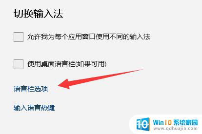 Win11如何隐藏输入法悬浮窗-win11输入法怎么隐藏