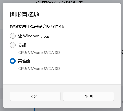 Win10如何提高显卡性能-win10如何提高显卡性能模式