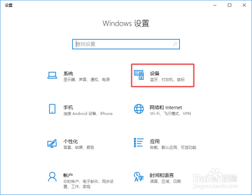 Win10鼠标轨迹特效如何关闭-win10鼠标轨迹特效如何关闭功能