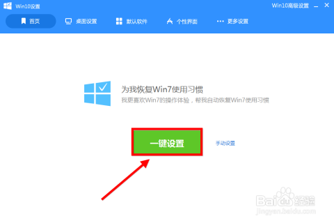 win10界面如何切换win7界面风格-win10界面切换win7风格怎么换回来