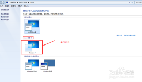 Win7任务栏不显示预览窗口怎么办-win7任务栏不显示预览窗口怎么办呢