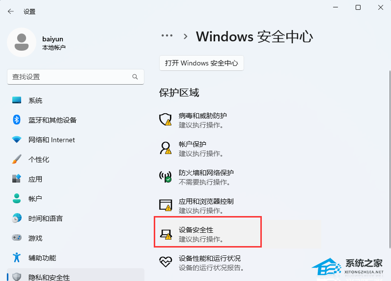 Win11如何关闭驱动更新-win11关闭驱动更新程序