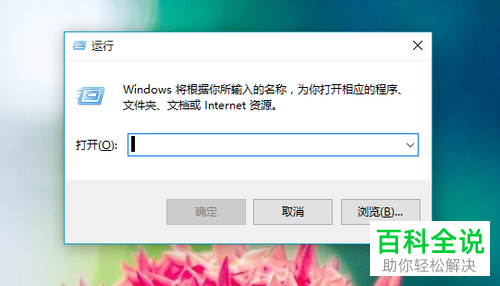 Win10系统回收站损坏怎么修复-win10系统回收站损坏修复步骤