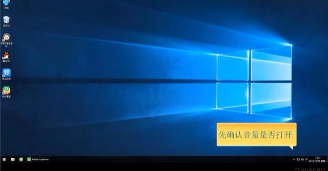 Win11右下角喇叭图标不见了怎么办-win10右下角喇叭不见了