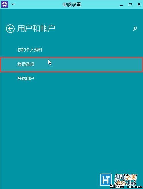 Win10怎么设置待机密码-win10怎么设置待机密码怎么设置