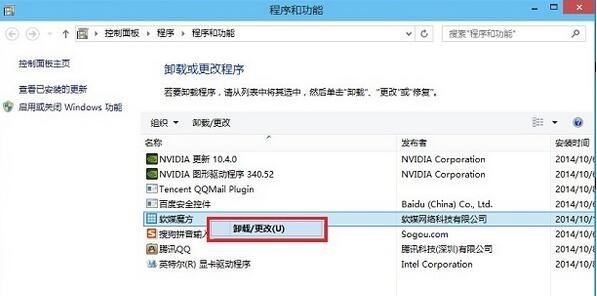 Win10如何清理卸载残留软件-win10如何清理卸载残留软件文件