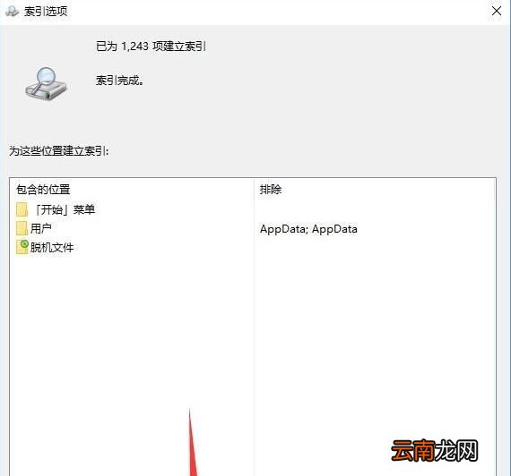 Win10DNS未响应怎么办-win10dns未响应怎么解决