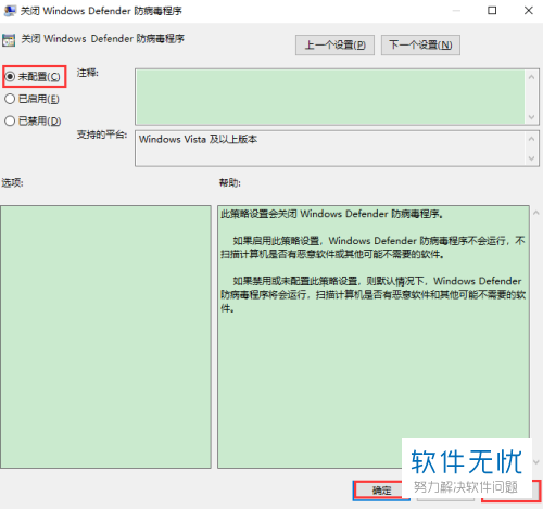 Win10怎么关闭实时防护-win10怎么关闭实时防护功能