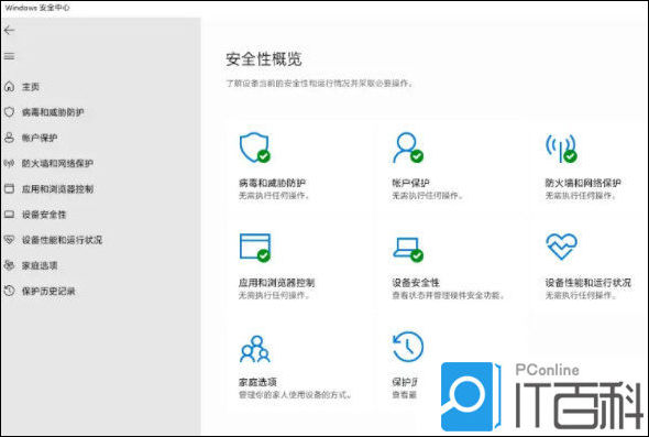 Win11安全中心图标不见了怎么办-windows11安全中心消失了