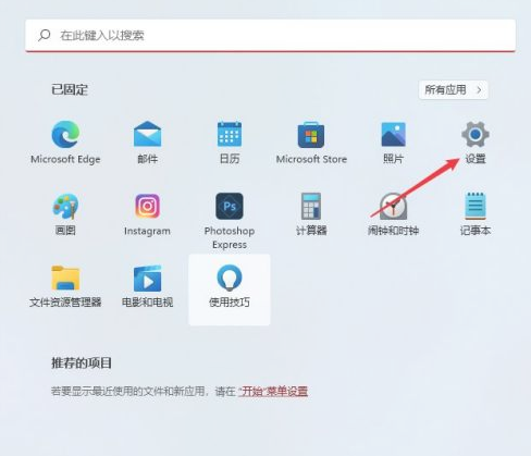 Win11怎么更改系统字体-win11怎么更改系统字体大小