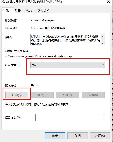 Win10Xbox无法登陆怎么办-win10xbox无法登录