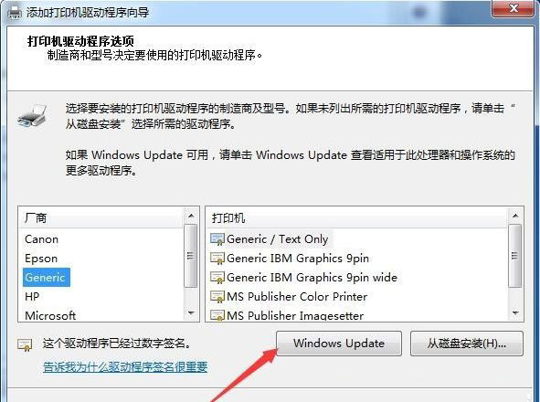 Win7连接打印机出现0X000004怎么办-win7连接打印机提示0x0000011b