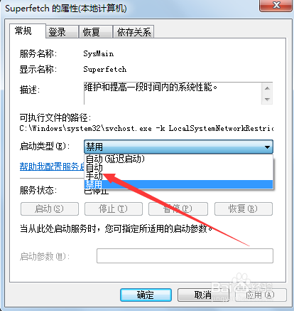 Win7开机提示svchost.exe错误怎么解决-win7彻底解决svchost