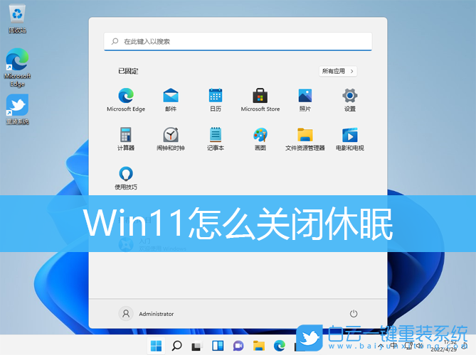 win11没有休眠模式怎么办-win11开启休眠