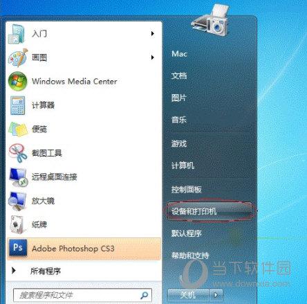 Win10如何关闭默认共享-win10如何关闭默认共享打印机