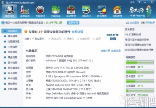 Win10系统中电脑显卡怎么查看-win10系统中电脑显卡怎么查看型号