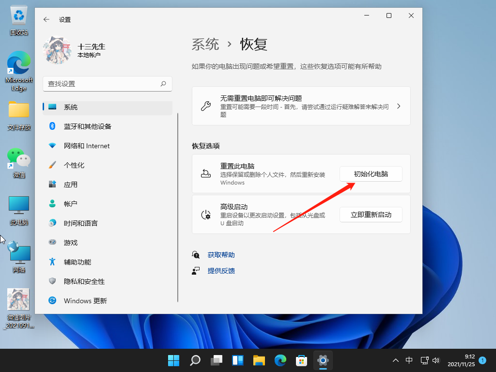 win11进入系统桌面变慢如何解決-win11进入桌面后卡死