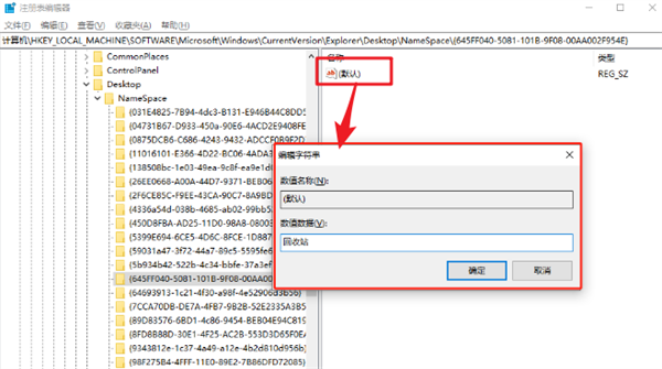 win10回收站怎么恢复文件-win10回收站的文件怎么恢复