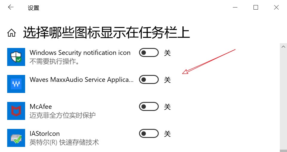 Win11托盘图标不显示如何解决-windows11托盘不见了