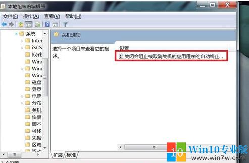 Win7系统不能关机怎么办-win7系统不能关机怎么办呢